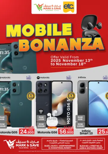 Mobile Bonanza من مارك & سايف